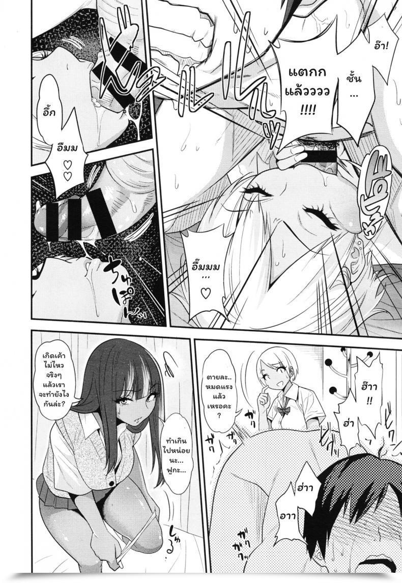 Doujin Gujira Black Black Arbeiters Black Black Working Women โดจินแปลไทย 35
