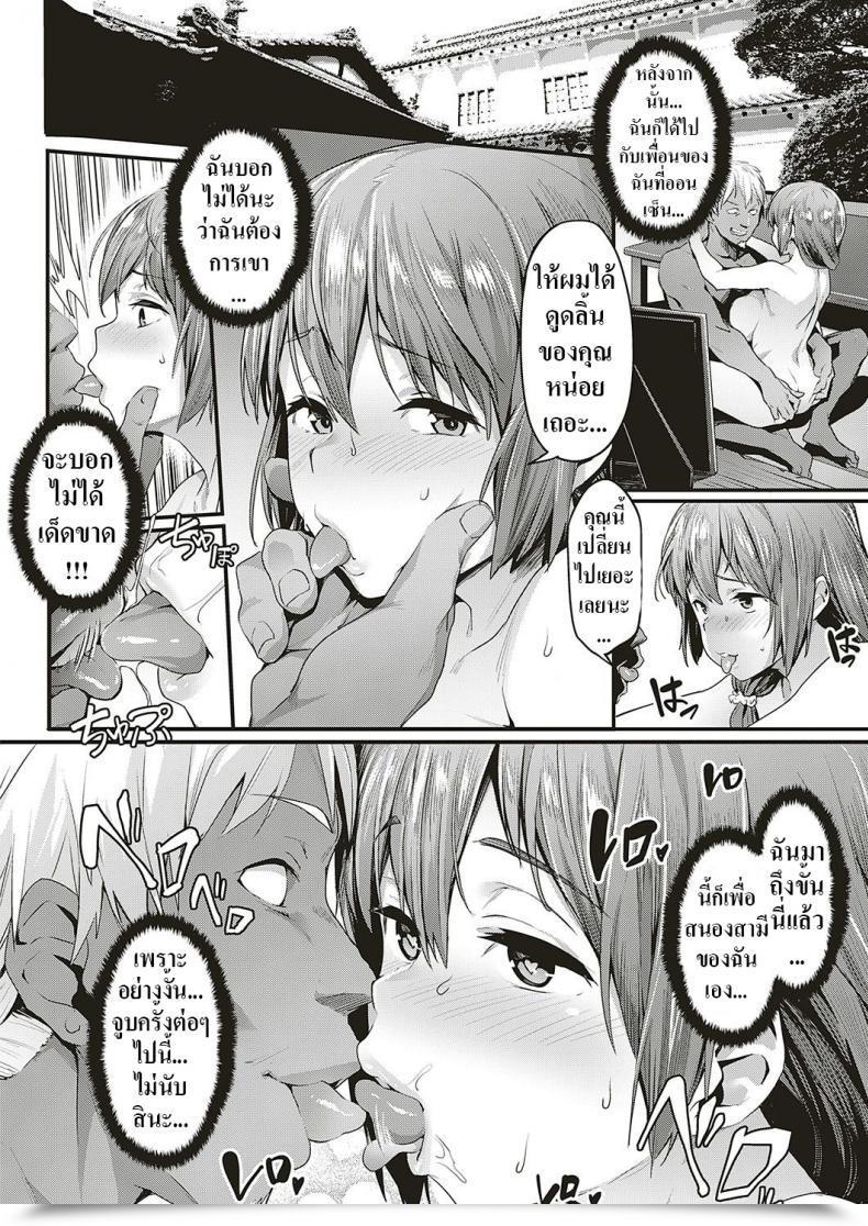 Doujin Aka Seiryuu Tsukushi Tsuma No Ntr Jijou My Wifes Ntr Circumstances โดจินแปลไทย 19