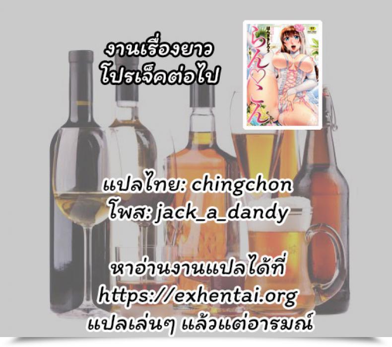 ก่อนตายมาอึ้บกันไหม [Kiraku] kajibariki BroCon Ane Natsuki Hen