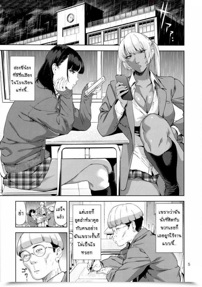 Doujin Comic1☆9 Jack-Pot Jyura Nyuugi Senyou Shimai | Unique Titty-Fuck Sisters โดจินแปลไทย 5