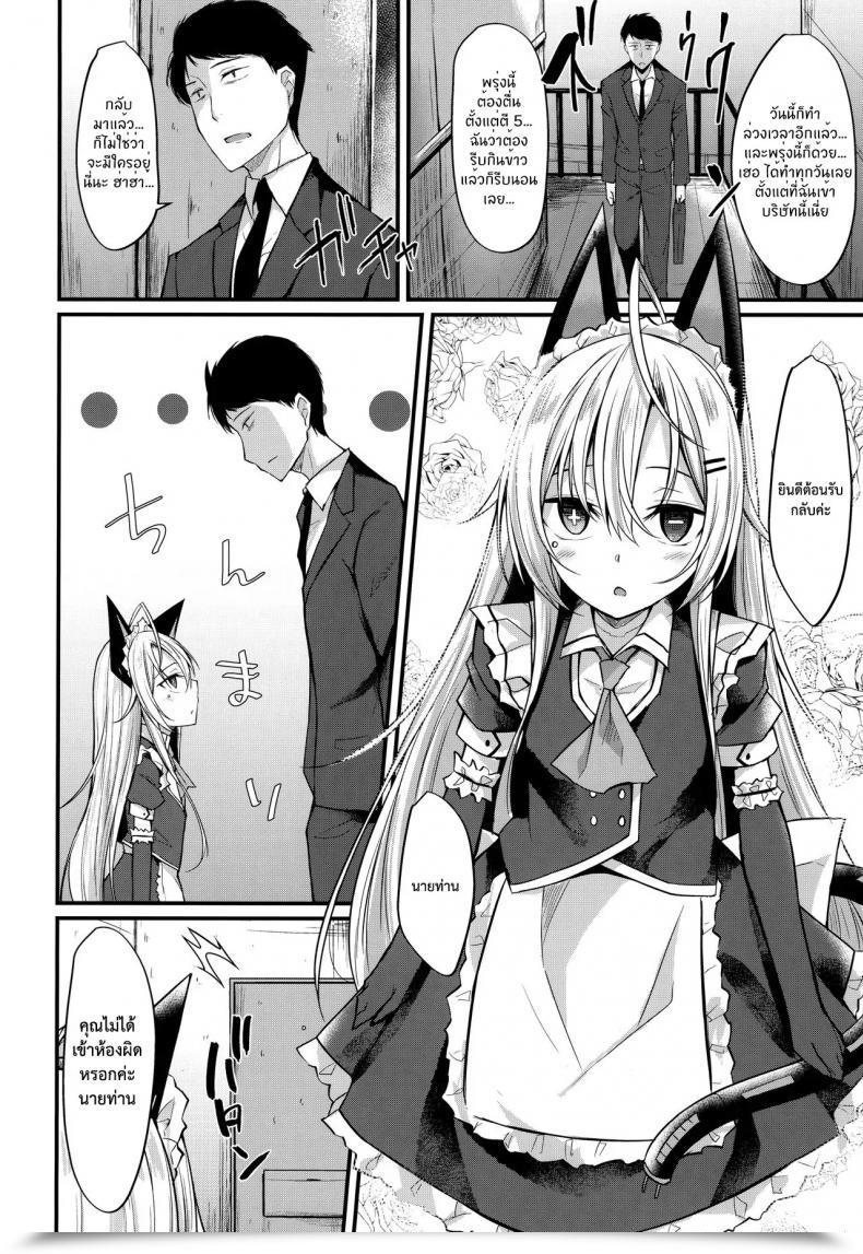 Doujin Comic1☆16 Rainboy Stealyy โดจินแปลไทย 5
