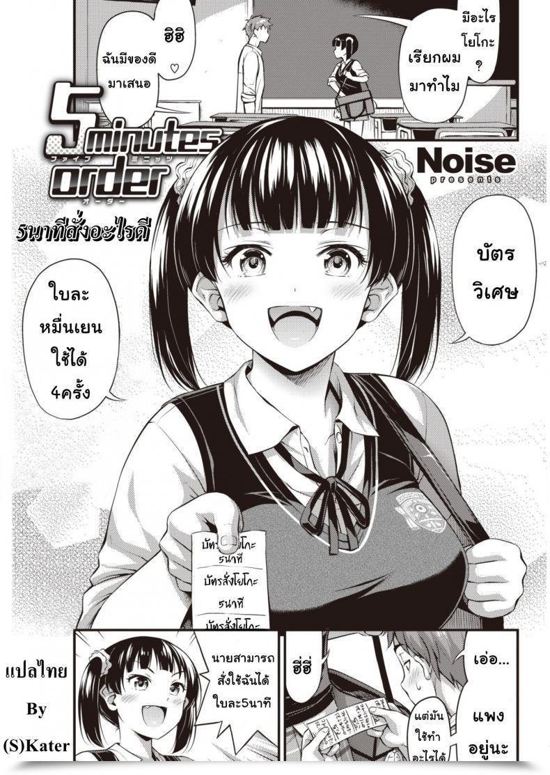 Doujin Noise 5-Minute Order Comedian Kairakuten 2019-10 โดจินแปลไทย 25