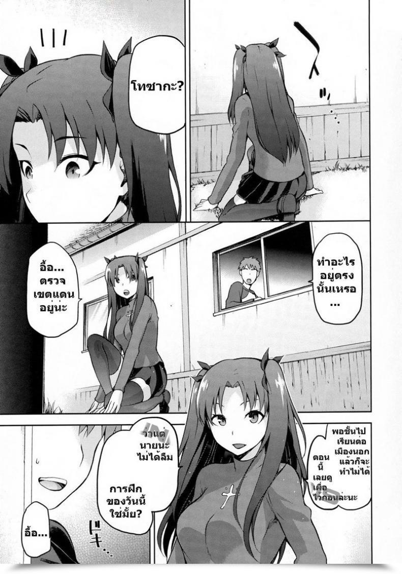 Doujin C89 Jyouren Kishidan Kiasa Sakura Neya Destiny/Keep Evening โดจินแปลไทย 3