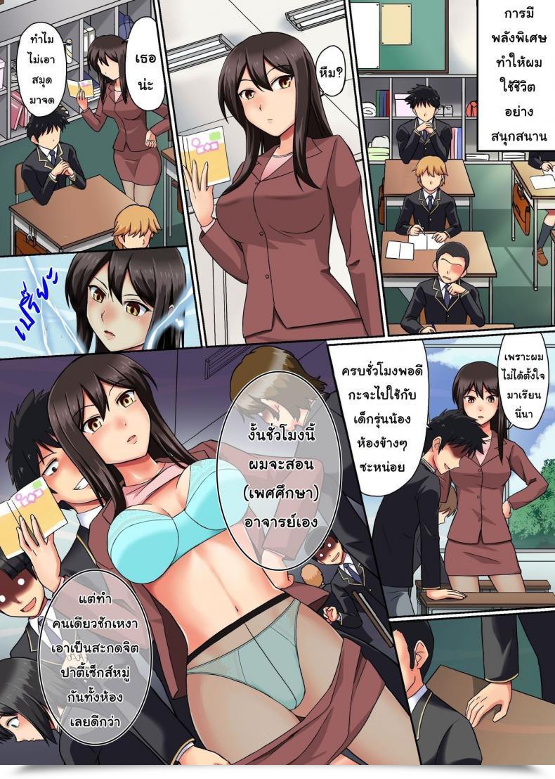 Doujin Ncp I Acquired The Facility Of The God-Class โดจินแปลไทย 25