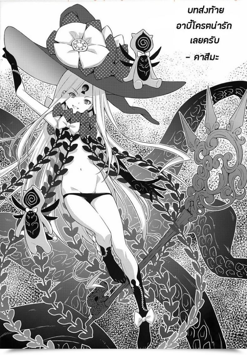 Doujin Acid Eaters Kazuma Muramasa Abigail Williams No Meijoushigataki Kawaisa | The Indescribable Cuteness Of Abigail Williams Destiny/Grand Order โดจินแปลไทย 45