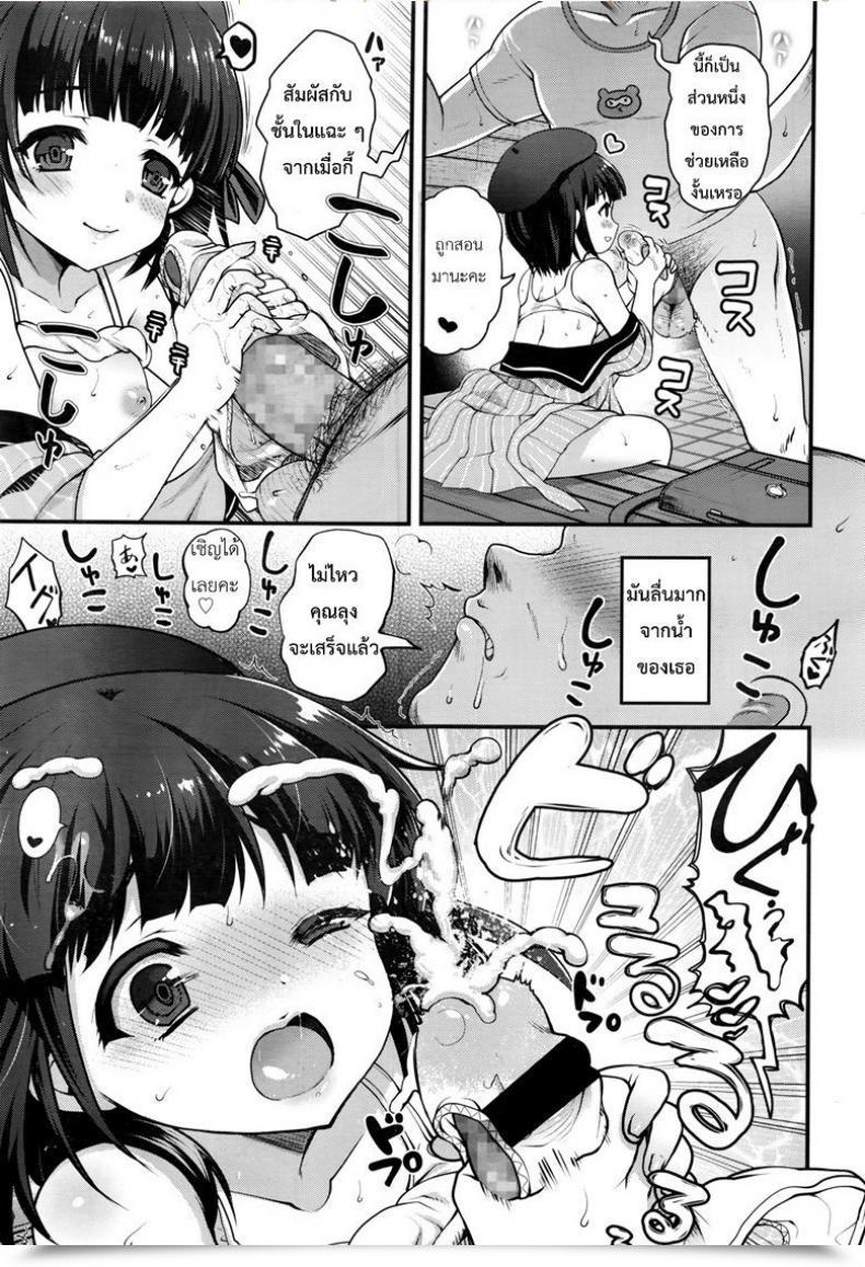 Doujin Kumao Mofumofu Yuuwaku No Tenshi Comedian Lo 2016-10 โดจินแปลไทย 17