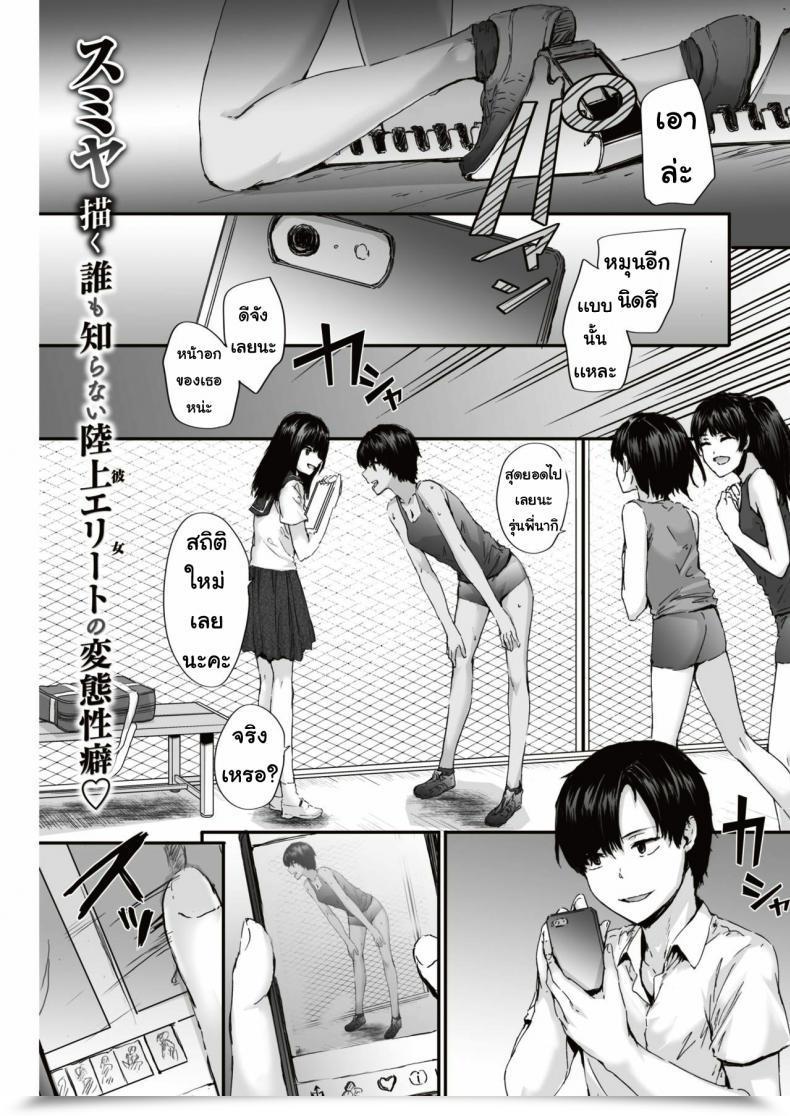 Doujin Sumiya Shuttered โดจินแปลไทย 67