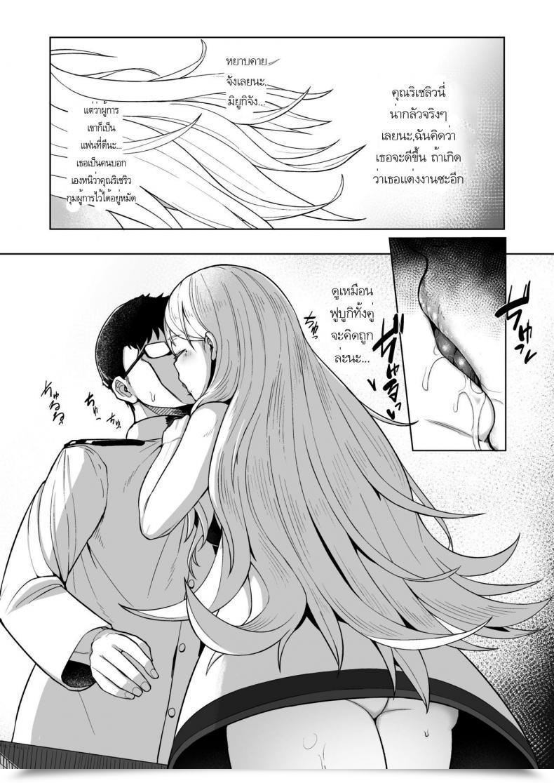 Doujin Crowview Nichinichi Richelieu Kantai Assortment -Kancolle- โดจินแปลไทย 7