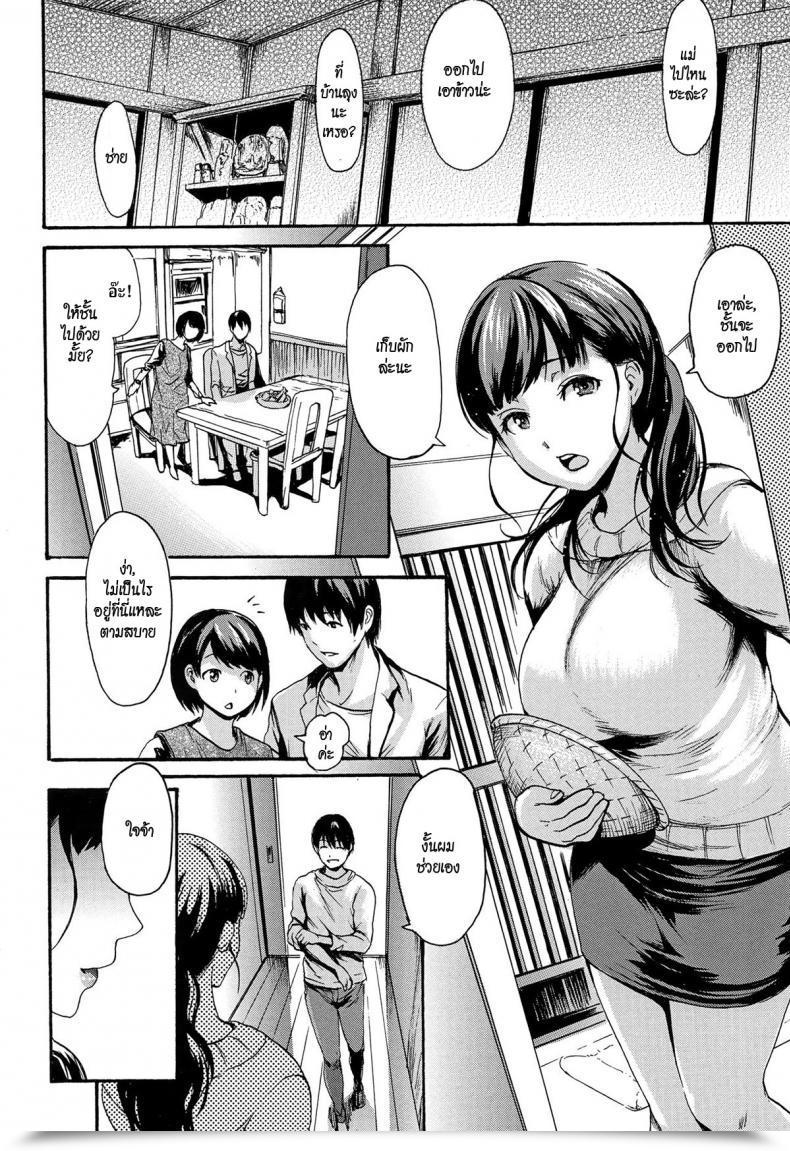 Doujin E-Musu Aki Satogaeri | A Visit Again Dwelling โดจินแปลไทย 3