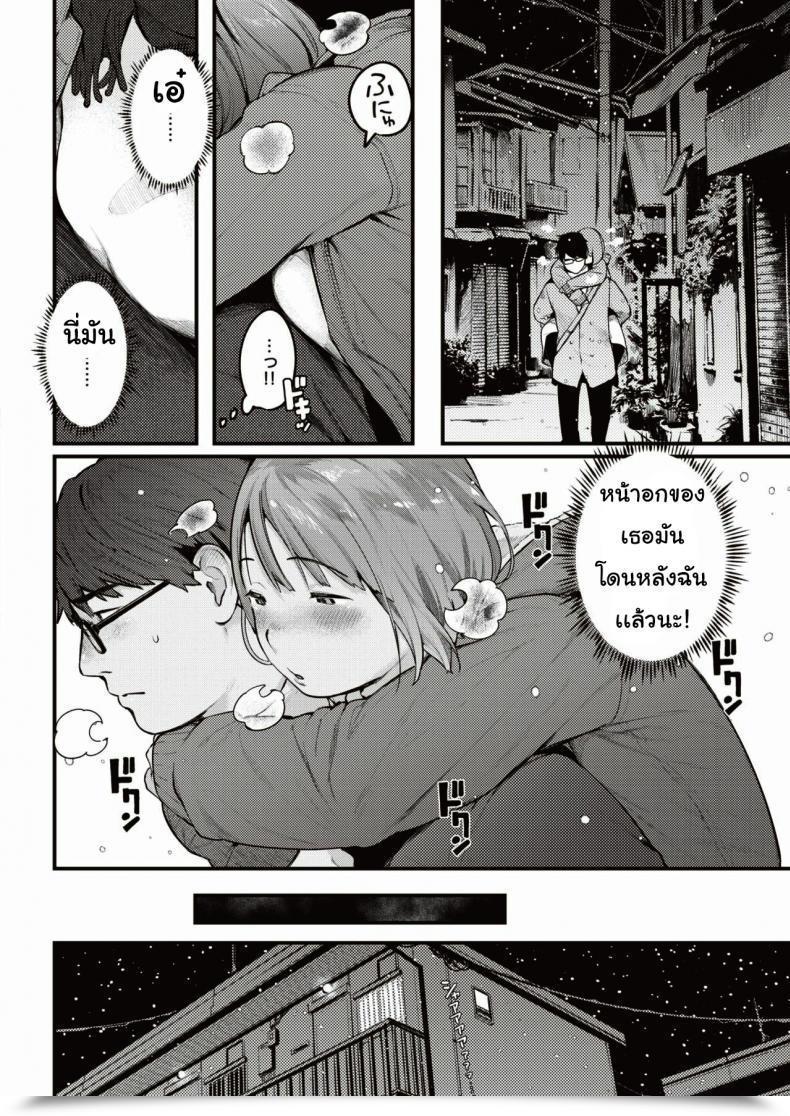 Doujin Ouchi Kaeru Hiroi Mono โดจินแปลไทย 7