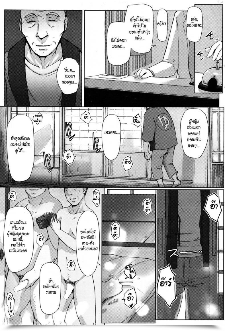 Doujin Arakure Hitouzuma | Secret Scorching Spring Spouse ความลับของออนเซ็น โดจินแปลไทย 37