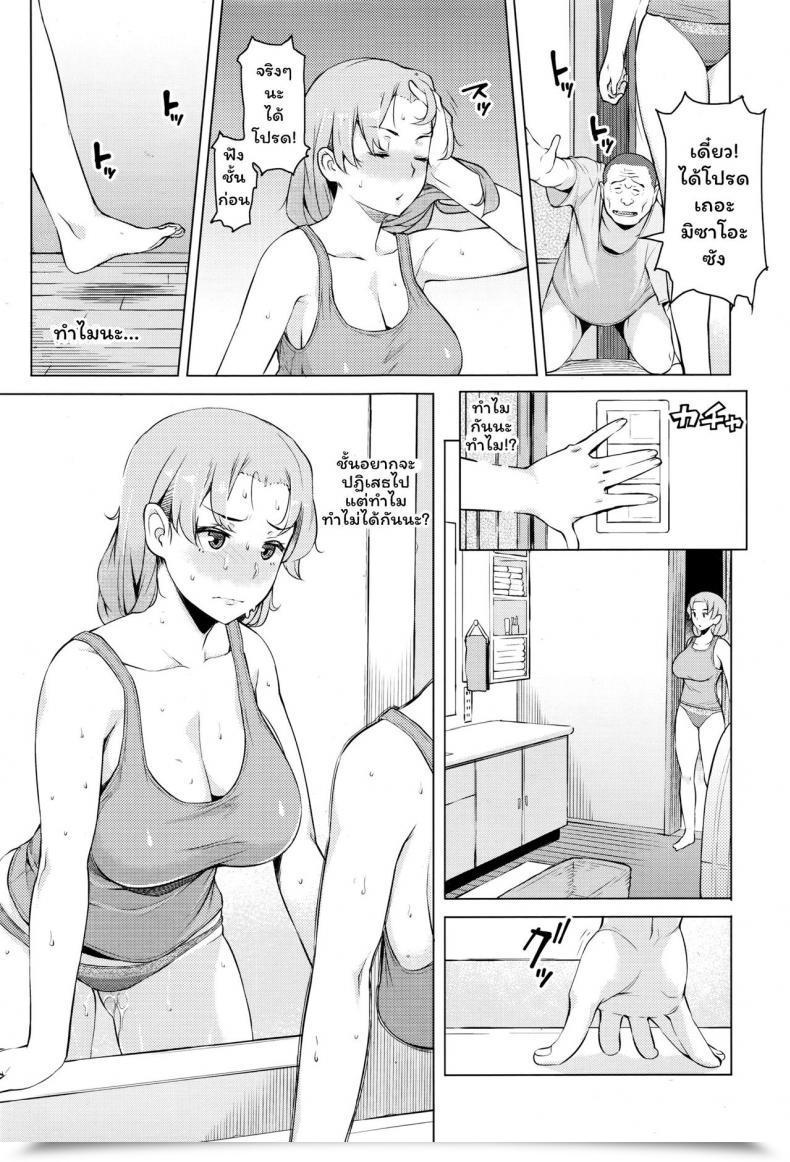 Doujin Ryuuta Kindan No Hatemitsu Angel Membership 2016-03 โดจินแปลไทย 9