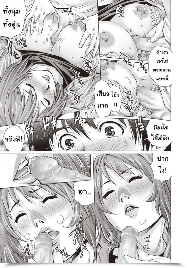 Doujin Yanagawa Rio Suiminkan Revenge Doutei! โดจินแปลไทย 21