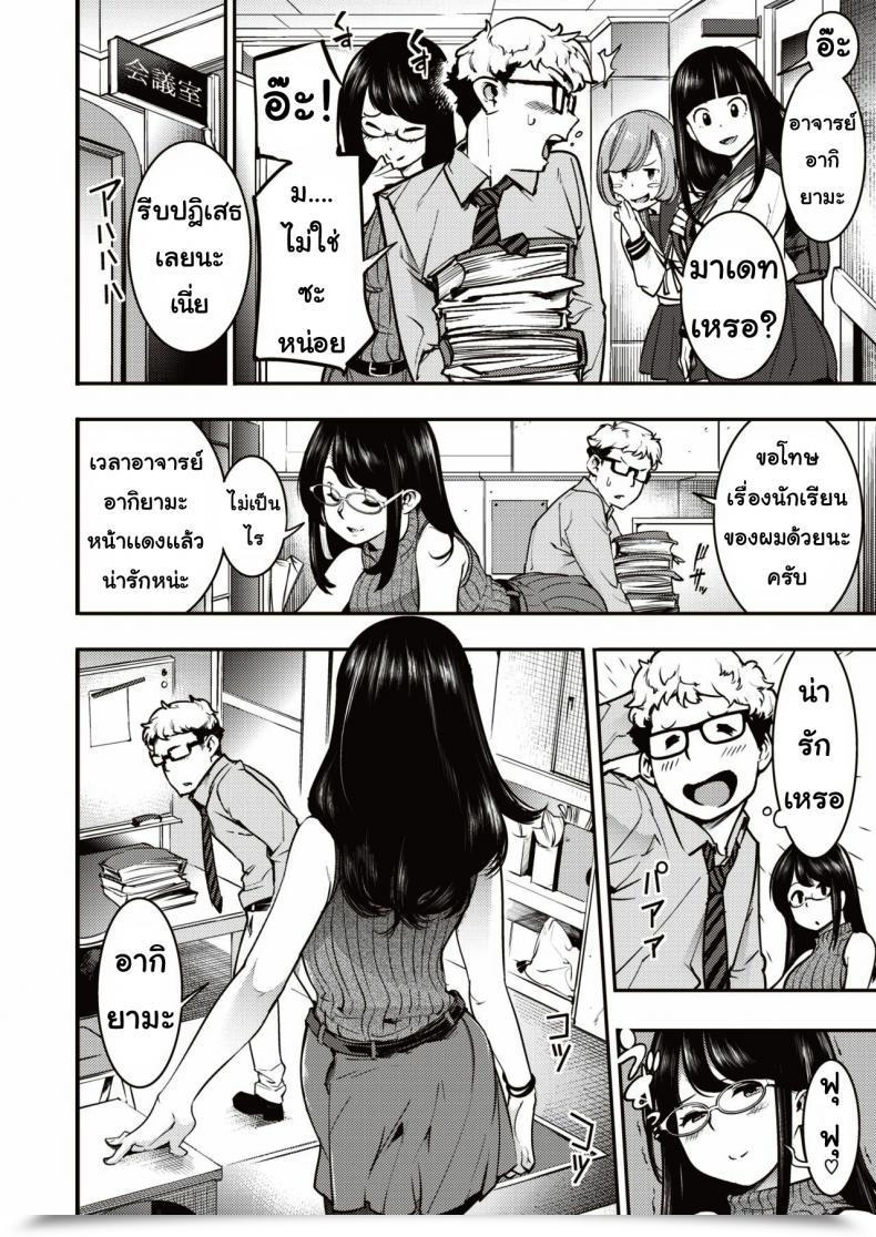 Doujin Savan Natsumesan No Naka No Naka โดจินแปลไทย 3