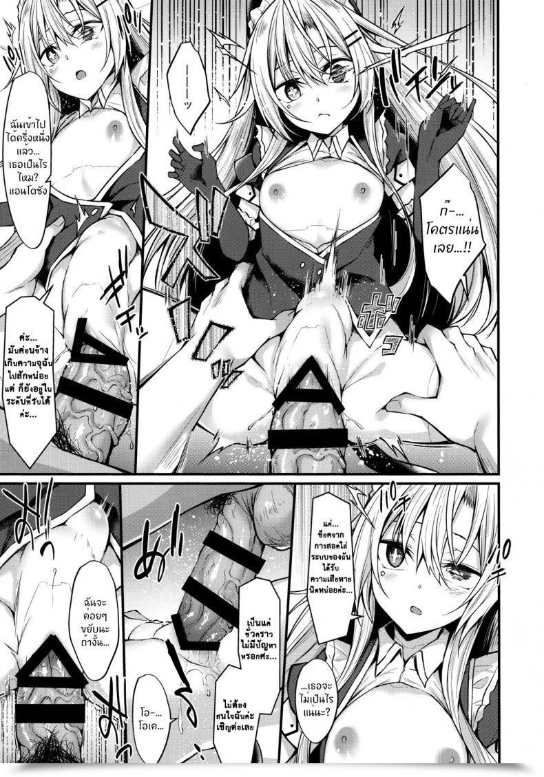 Doujin Comic1☆16 Rainboy Stealyy โดจินแปลไทย 35