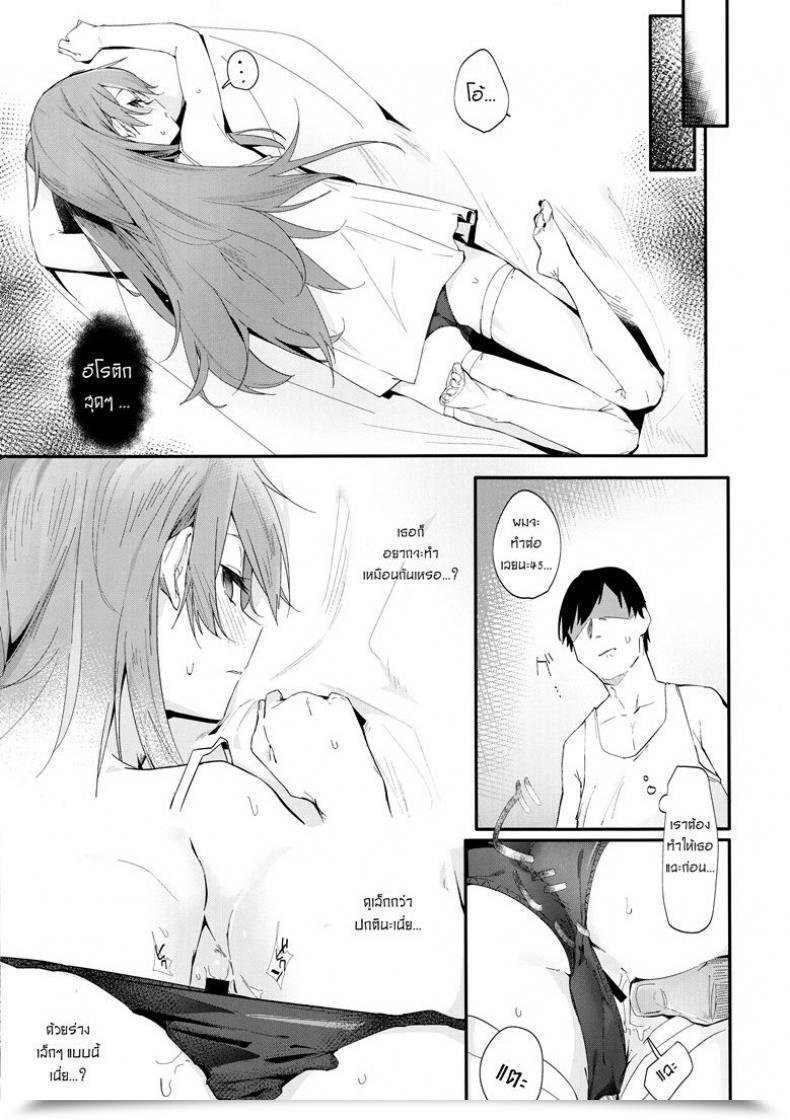 Doujin C96 Greenhouse Uno Ryoku Youen Ump45-Nee Women' Frontline โดจินแปลไทย 11