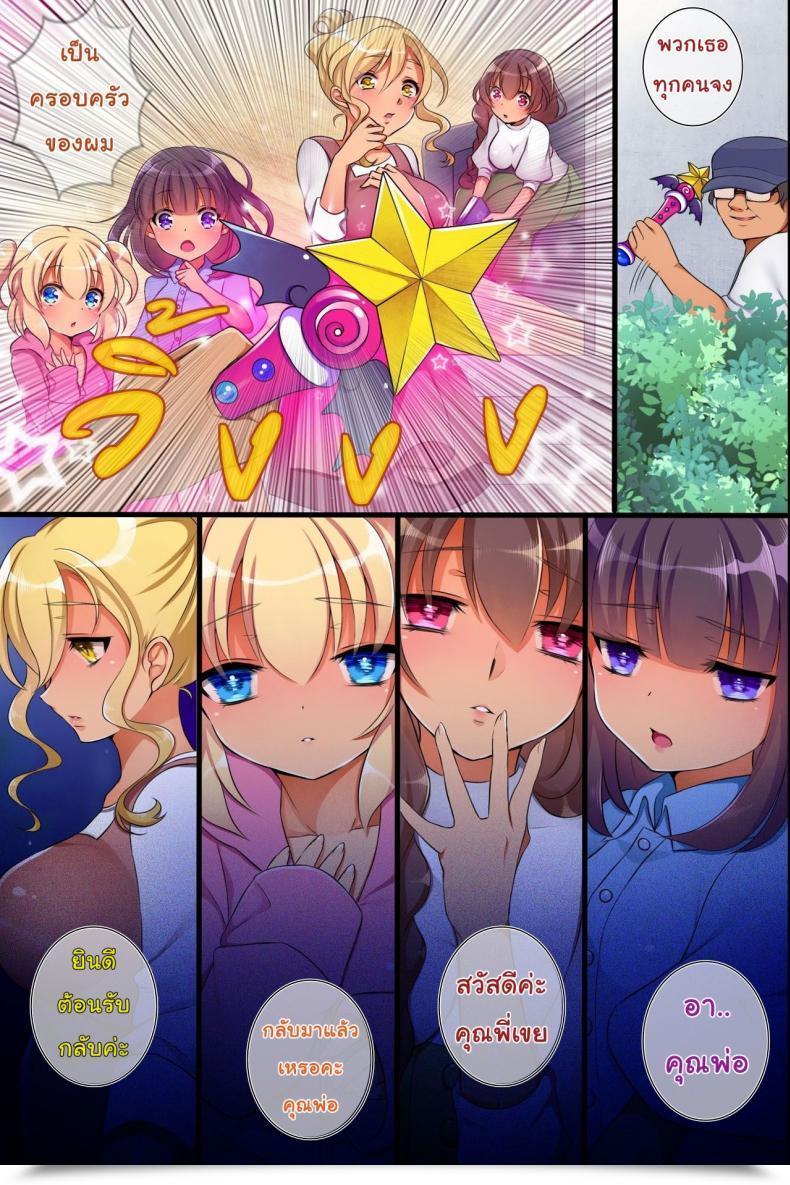 Doujin Execio Saiminjutsu De Ore Ha Kazoku O Tsukuru Koto Ni Shita โดจินแปลไทย 9