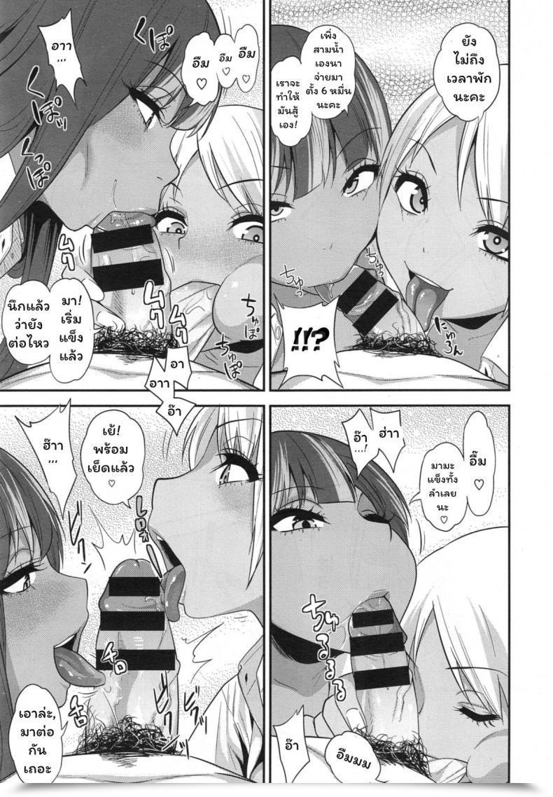 Doujin Gujira Black Black Arbeiters Black Black Working Women โดจินแปลไทย 53