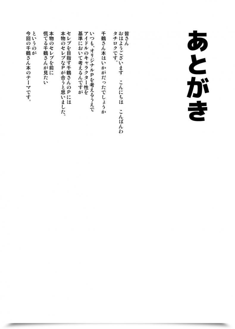 Doujin Rokusyoku Mikan Tachiroku My Candy Celeb The E-Mail Protected Million Dwell! โดจินแปลไทย 57