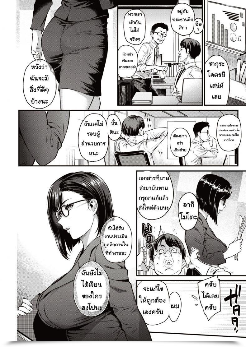 Doujin Yoshiura Kazuya Sakurashuninwadekiruhito โดจินแปลไทย 3