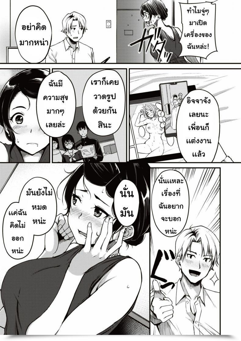 Doujin Wagu Deku Shukufuku No Yoru Ni โดจินแปลไทย 13