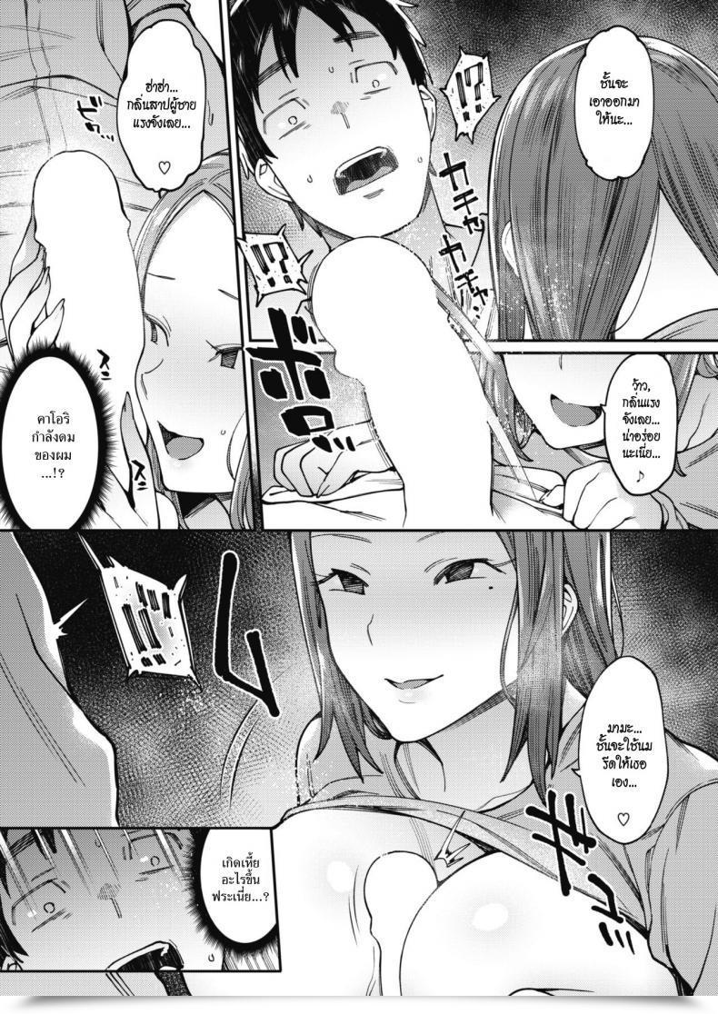 Doujin Zu7 Natsu No Itazura | Summer Time Mischief โดจินแปลไทย 11