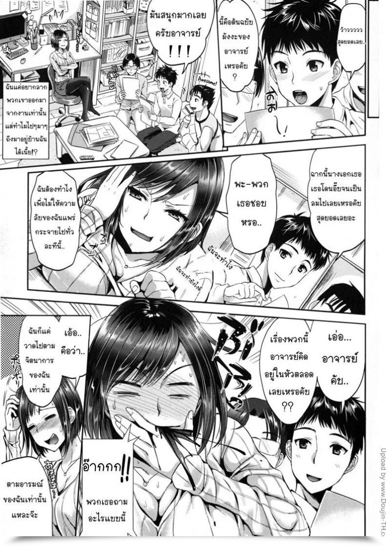 Doujin Kojima Saya Betsuni Jokyoushi Ga Ota Demo Ii Deshou!? | Nothing Improper With A Feminine Trainer Being An Otaku, Proper!? โดจินแปลไทย 7