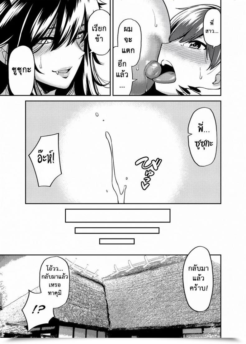 Doujin Uchuusen Shoujigou Shouji Nigou Takkun To Oni No Onee-San | Takkun And The Oni Onee-San โดจินแปลไทย 47