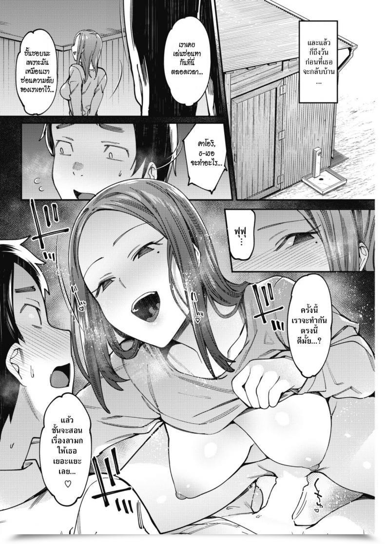 Doujin Zu7 Natsu No Itazura | Summer Time Mischief โดจินแปลไทย 23