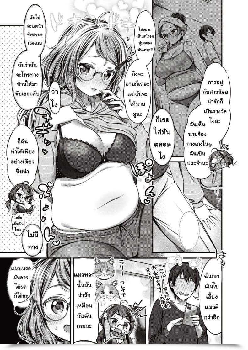 Doujin Saku Masu Wagahai Wa Nekodearu โดจินแปลไทย 5