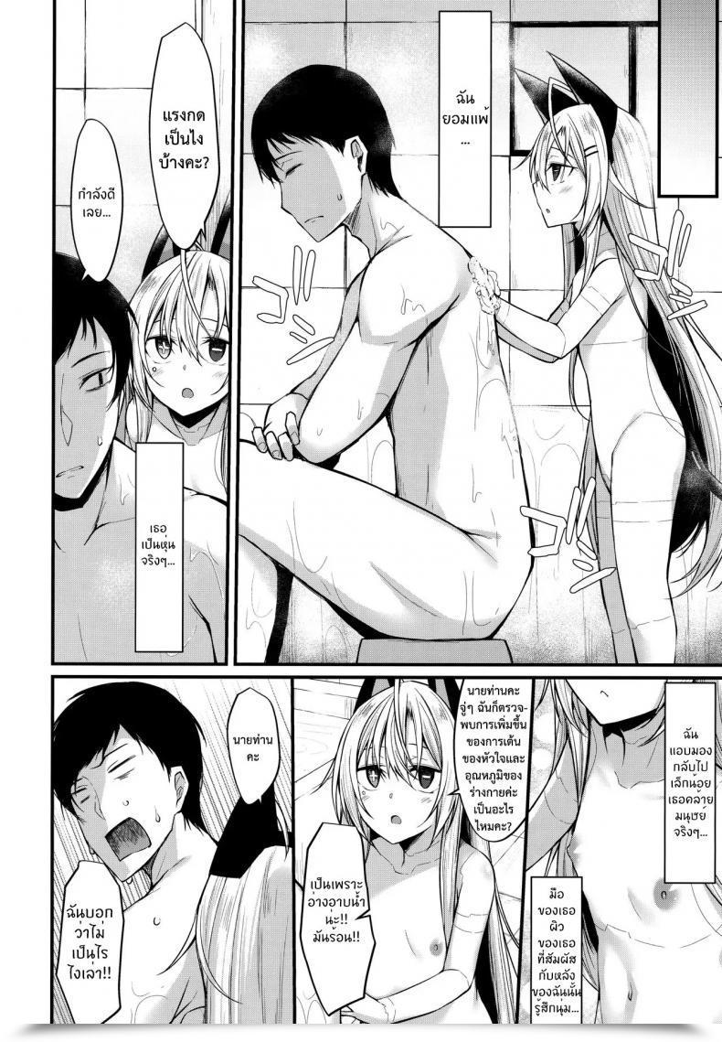 Doujin Comic1☆16 Rainboy Stealyy โดจินแปลไทย 17