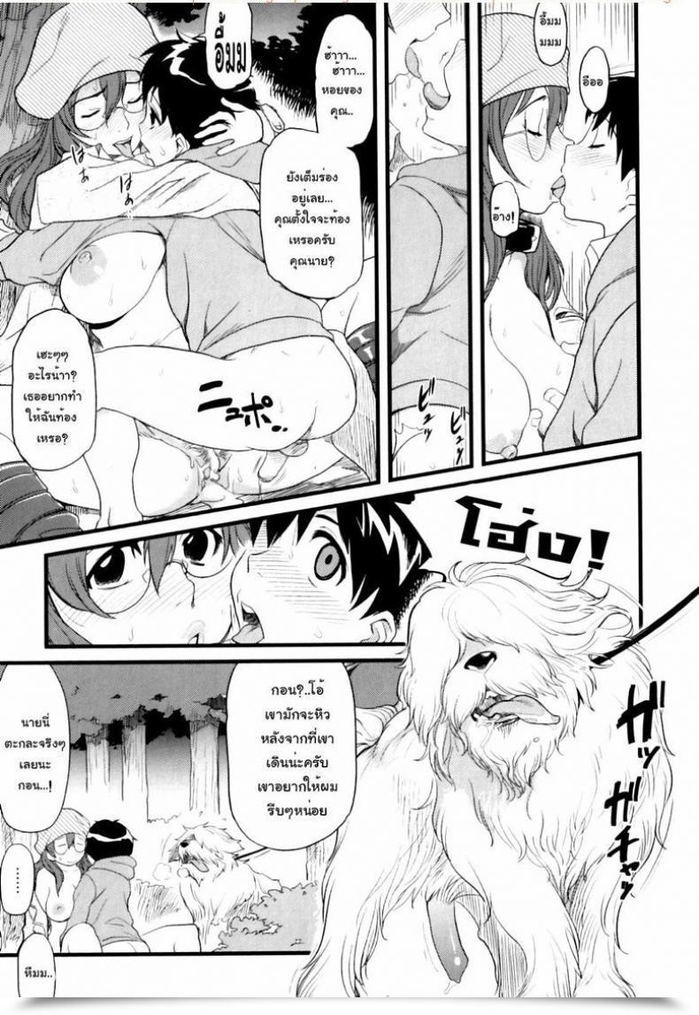 Doujin Isako Rokuroh Kisetsu No Ikimono Haru | The Season Of Animals ~Spring~ Kemono For Important 10 โดจินแปลไทย 7