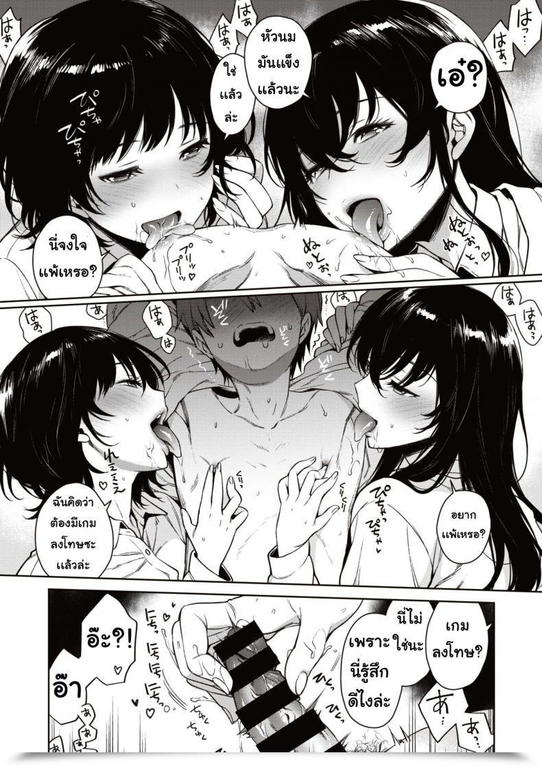 Doujin Rokkaku Yasosuke Muchimuchi Onesansando โดจินแปลไทย 5