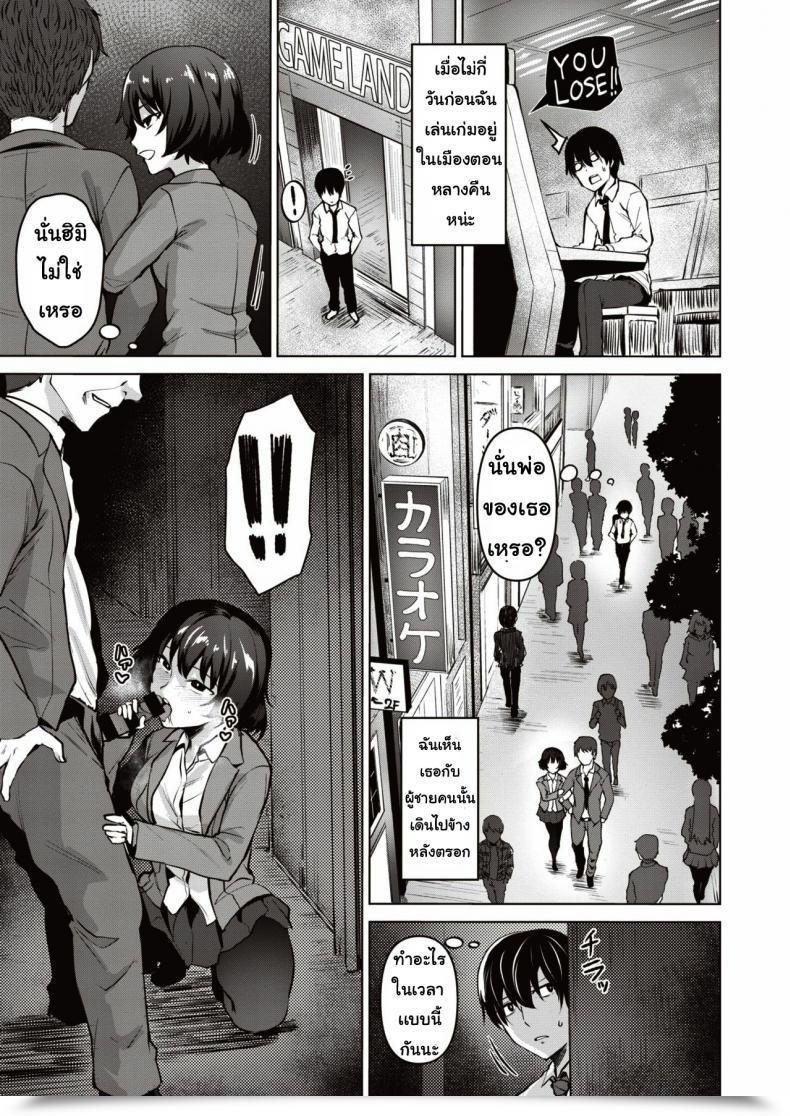 Doujin Kotsupe Yorunotobari โดจินแปลไทย 5