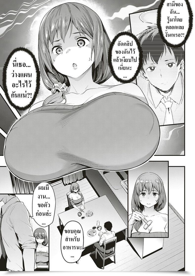 Doujin Aka Seiryuu Tsukushi Tsuma No Ntr Jijou My Wifes Ntr Circumstances โดจินแปลไทย 9