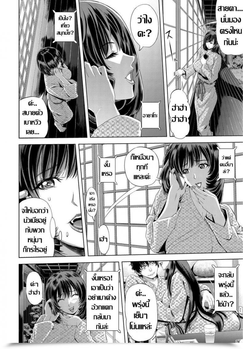Doujin Tokie Hirohito Shukuba Bunkiten โดจินแปลไทย 7