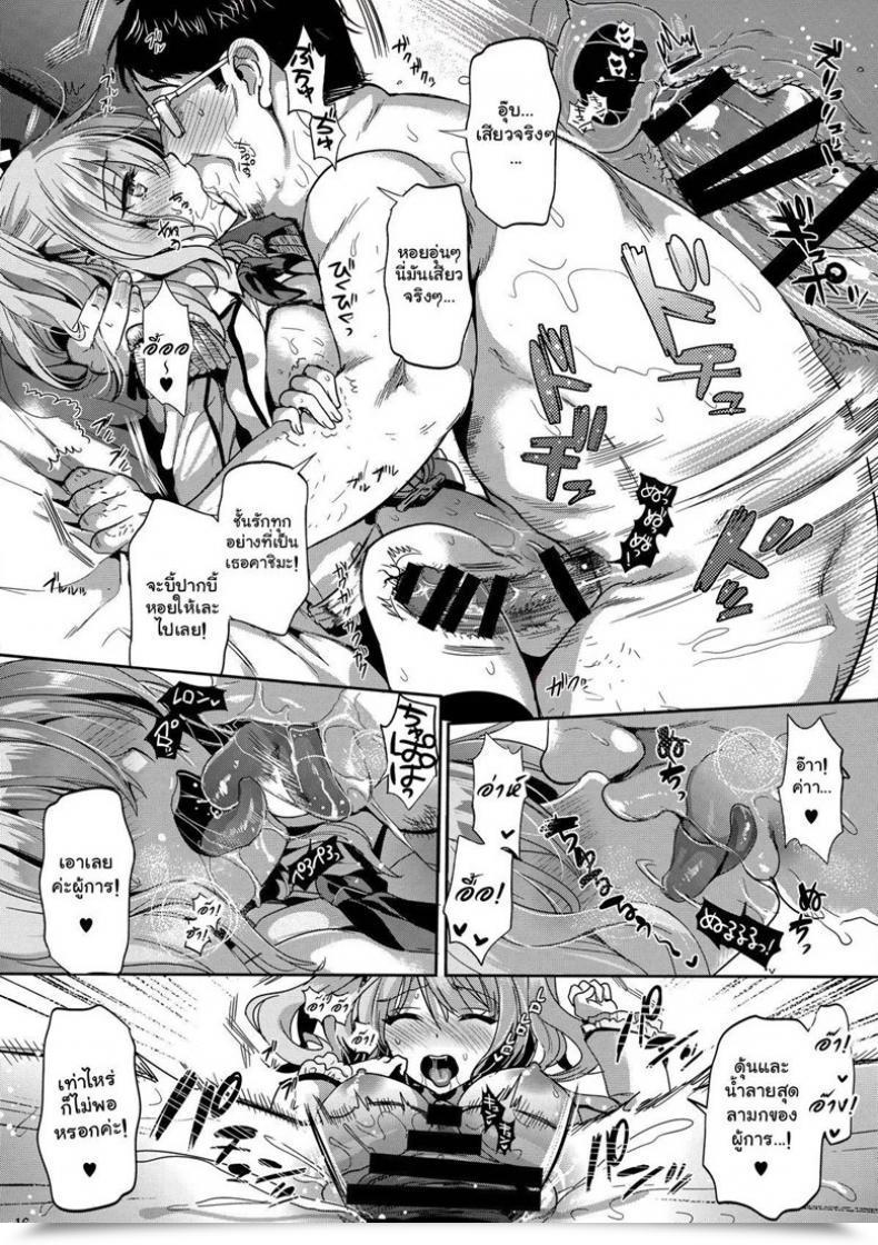 Doujin C89 Yuriru-Rarika Kojima Saya, Lazu Gohoushi Tantou No Kashima Desu Kantai Assortment -Kancolle- โดจินแปลไทย 27