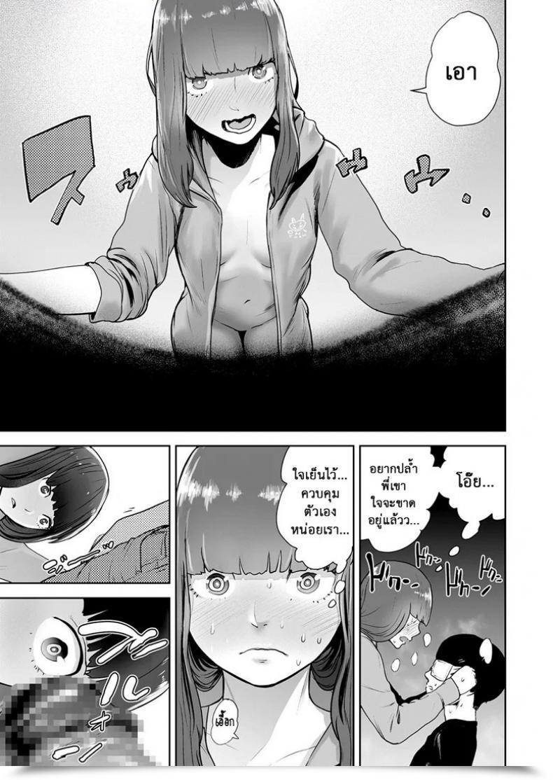 Doujin Gesundheit Hokkori Eye Masks | Heat โดจินแปลไทย 25