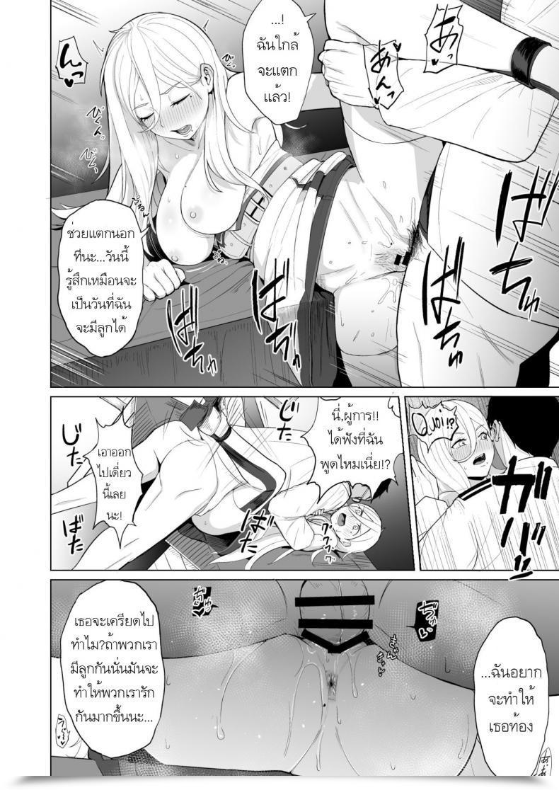 Doujin Crowview Nichinichi Richelieu Kantai Assortment -Kancolle- โดจินแปลไทย 21