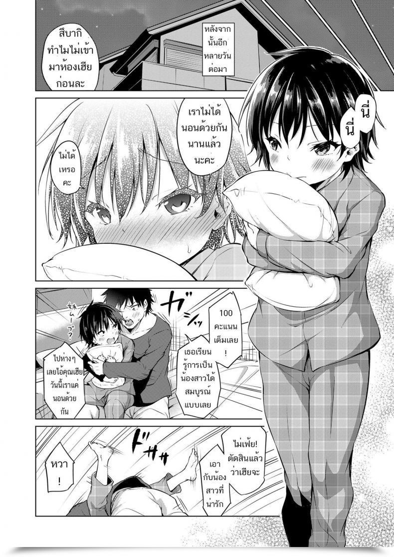 Doujin Airandou Imouto Mesu-Ka Keikaku Comedian Lo 2019-08 โดจินแปลไทย 27