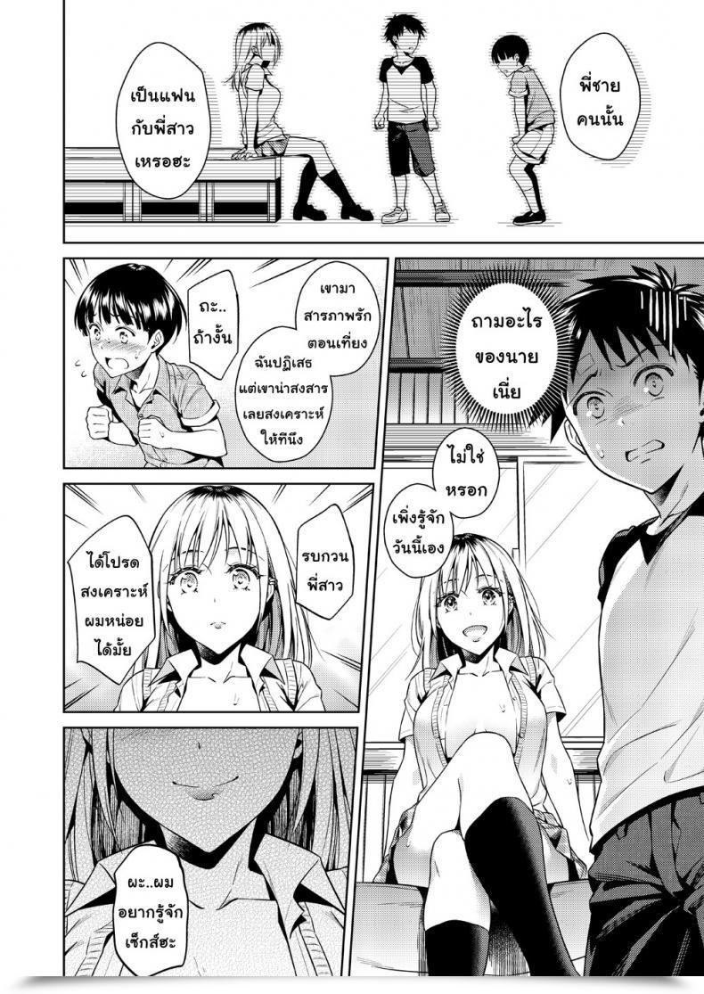 Doujin Ohno Kanae One Woman And Two Boys Of Their Secret Base โดจินแปลไทย 13