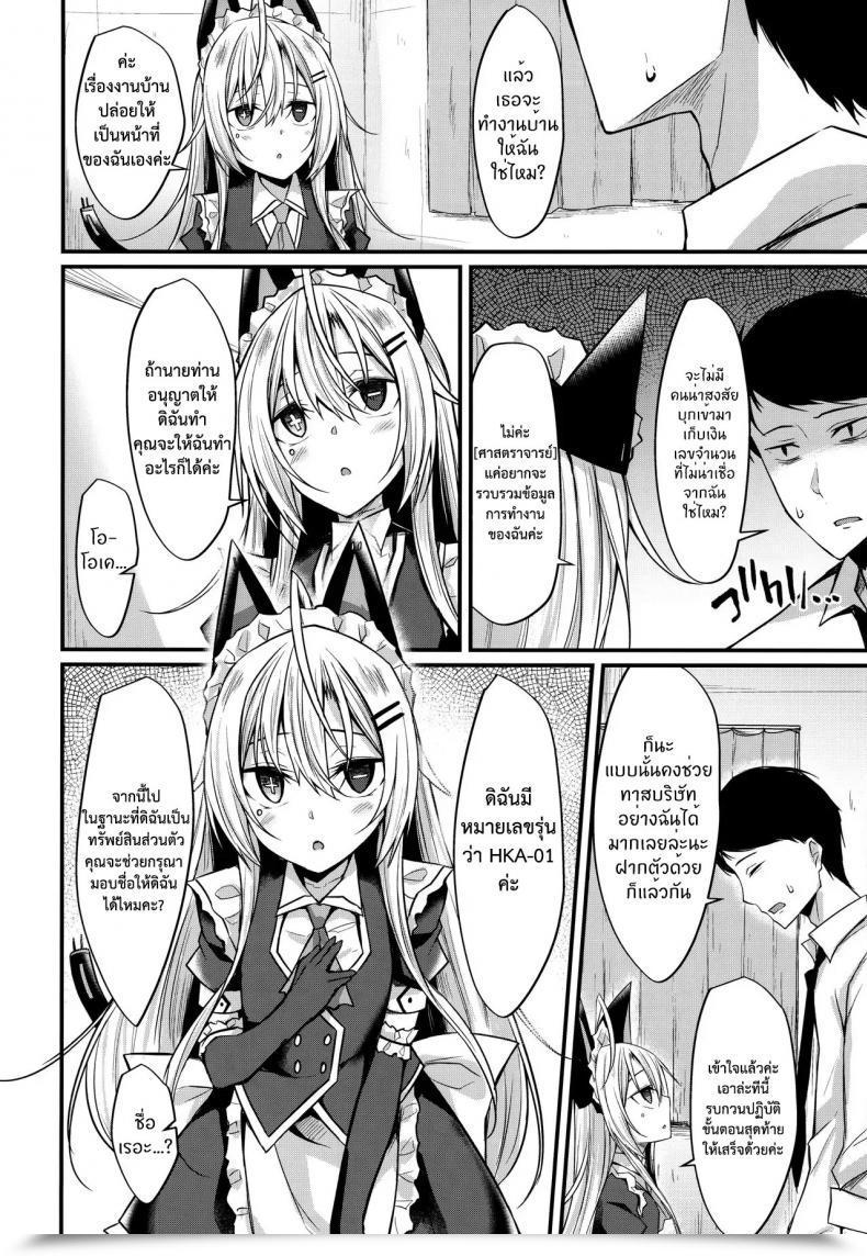 Doujin Comic1☆16 Rainboy Stealyy โดจินแปลไทย 9