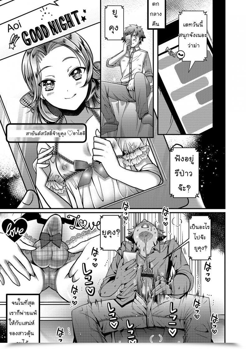 Doujin Itumon Kanojo No Onii-Chan Ga Koakuma Yuuwaku Shitekimasu Otokonoko Heaven Vol. 46 โดจินแปลไทย 17