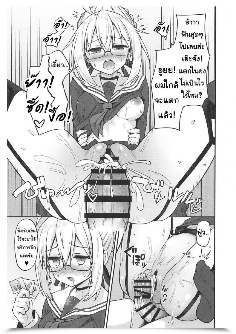 Doujin Comic1☆15 2Nd Life Hino Ex! Destiny/Grand Order โดจินแปลไทย 15