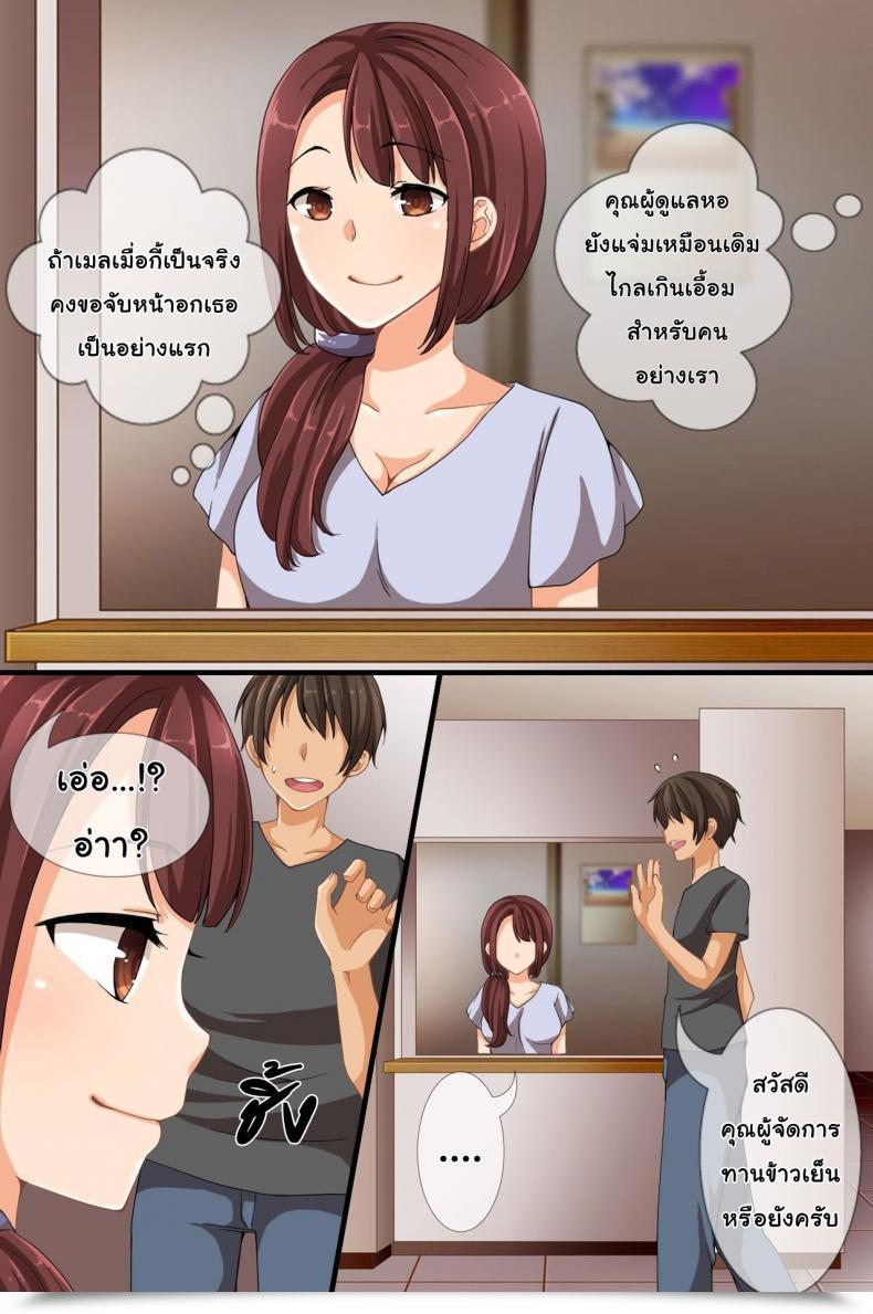 Doujin Roman Shoten Nobody Can Discover Me! โดจินแปลไทย 7