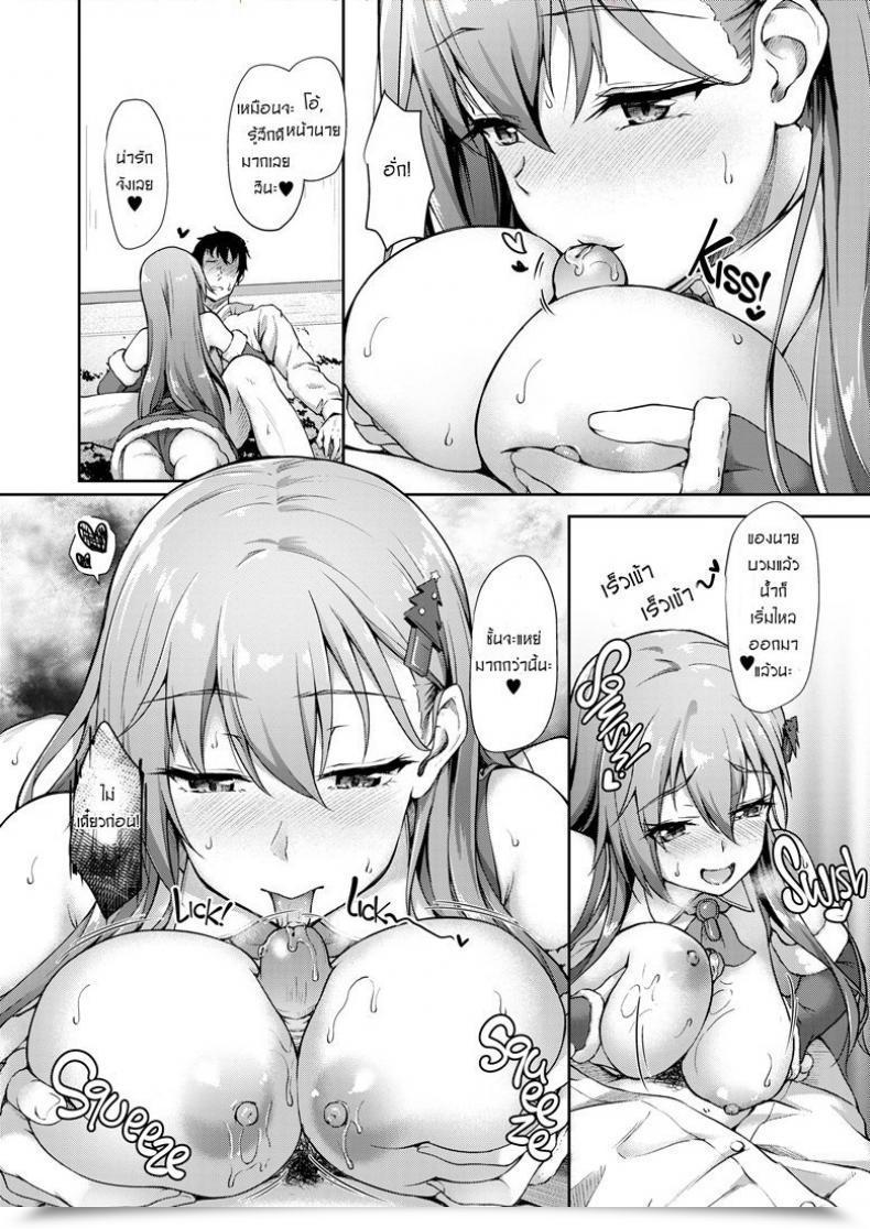 Doujin Yusaritsukata Awayume Suzuya Santa To Amai Yoru | Candy Evening With Santa Suzuya Kantai Assortment -Kancolle- โดจินแปลไทย 17