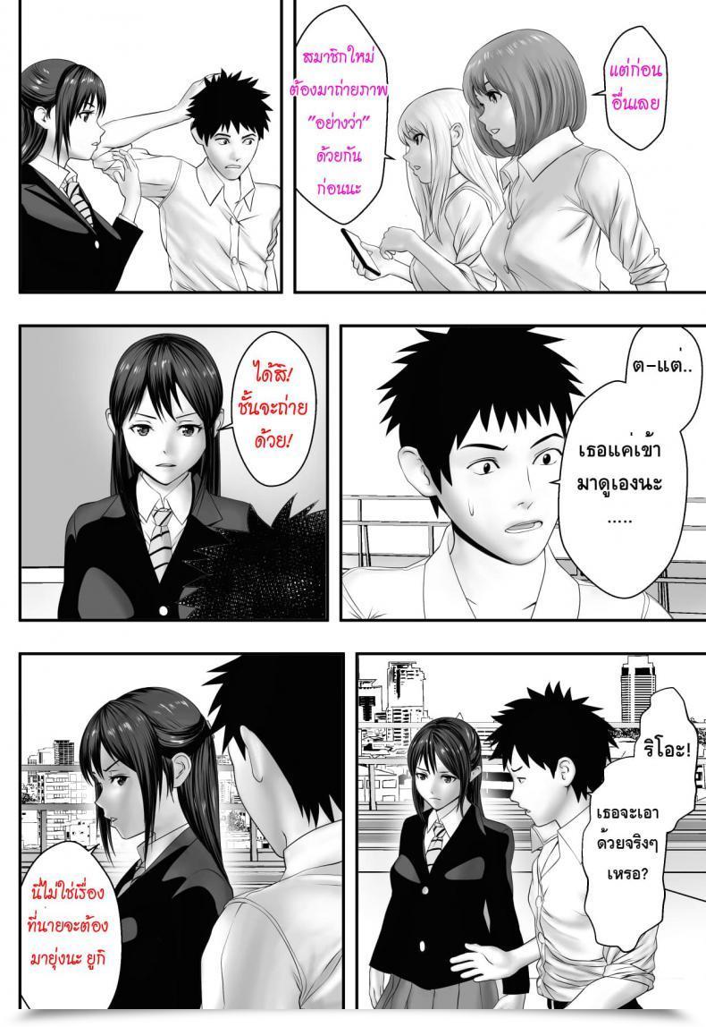 Doujin Freedom Prophet Okujou Membership โดจินแปลไทย 39