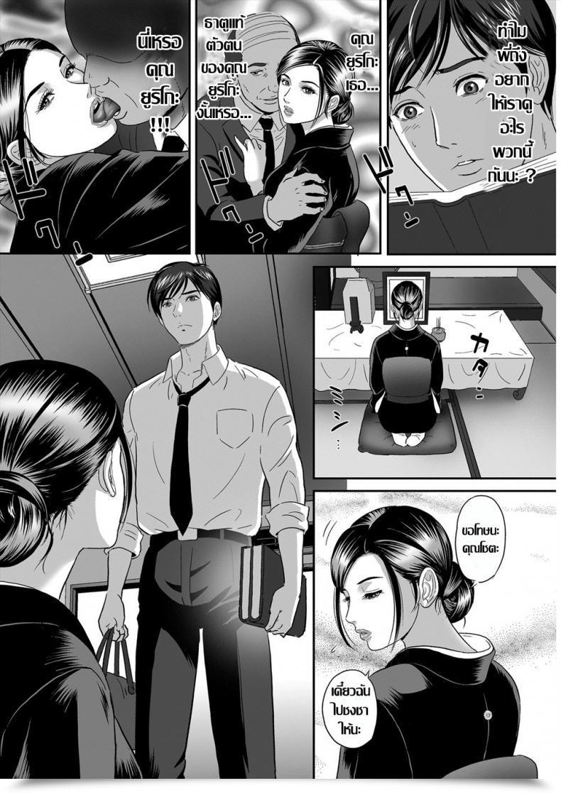 Doujin Mon-Mon Mofuku No Inka โดจินแปลไทย 15