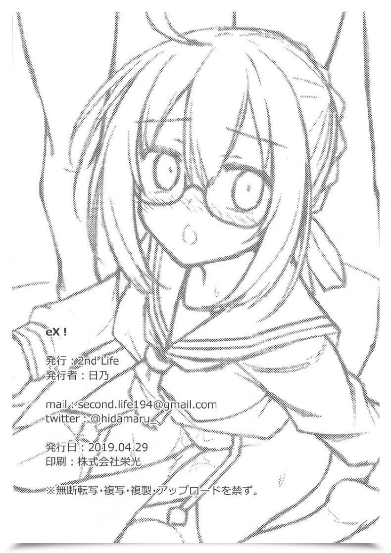 Doujin Comic1☆15 2Nd Life Hino Ex! Destiny/Grand Order โดจินแปลไทย 41