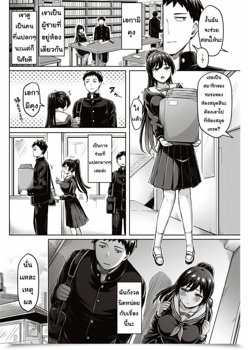 Doujin Okumoto Yuta Zenzen Bugaran โดจินแปลไทย 3